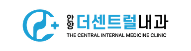 안양 더센트럴내과